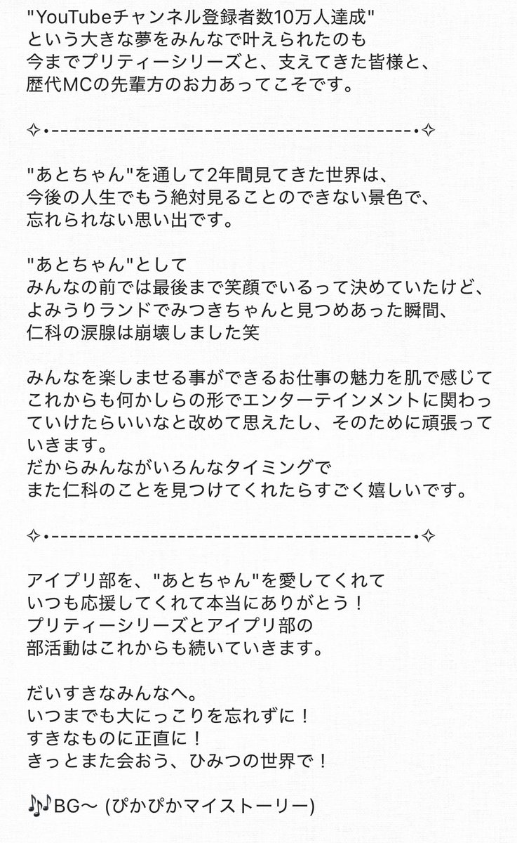 仁科 花都✧︎Nishina Ato✧︎ tweet media