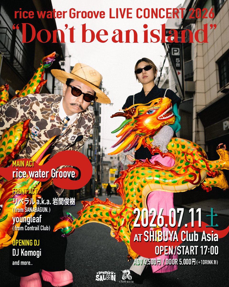 rice water Groove tweet media