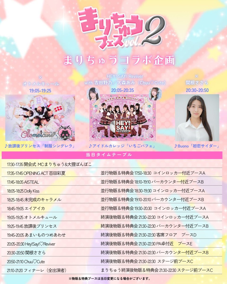 オトメルキュール【公式】 tweet media