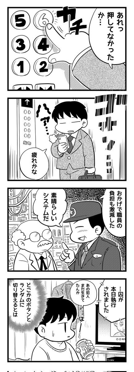 ネコロス tweet media