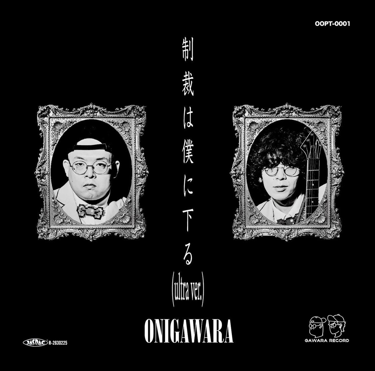 突然のリリース告知でのたうち回る】 OOPARTS2026会場限定CD発売決定