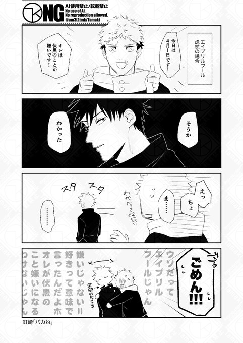 たまき(@am3i2tmk) さんのマンガ一覧 | ツイコミ(仮)