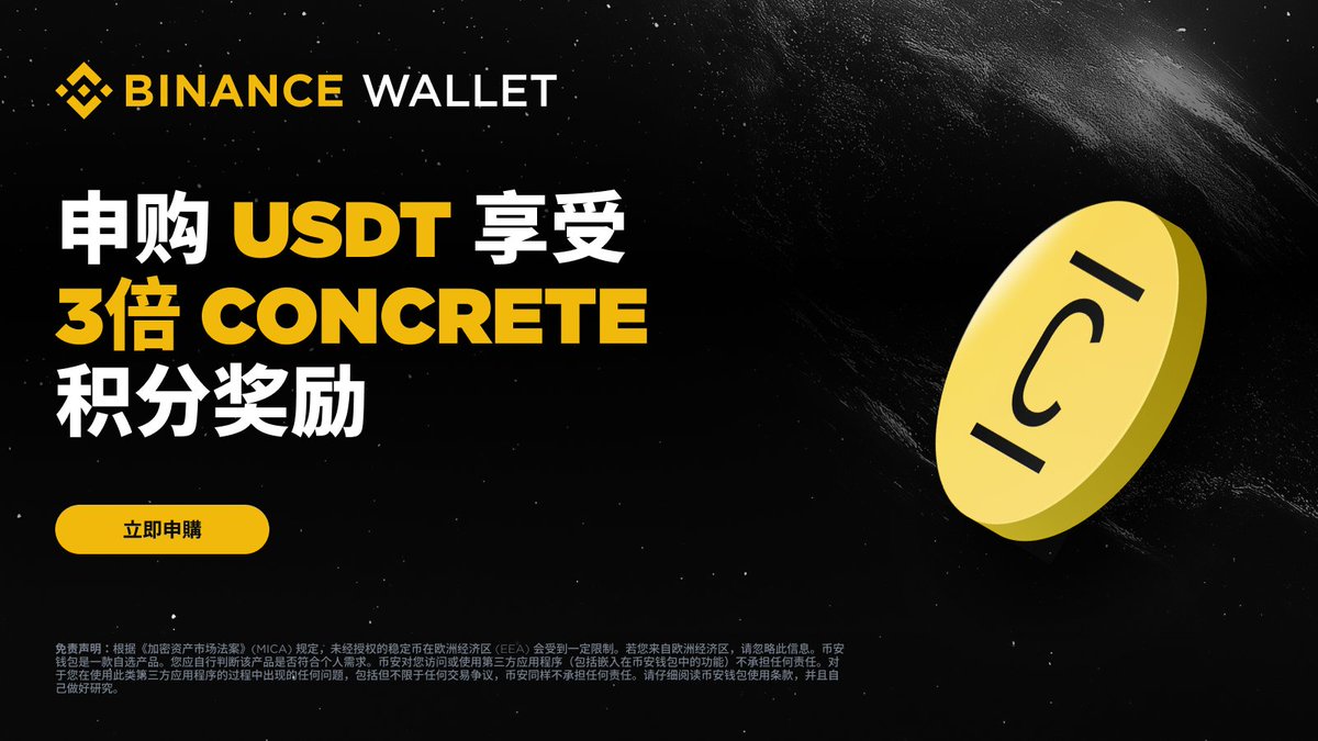 币安Binance华语 tweet media