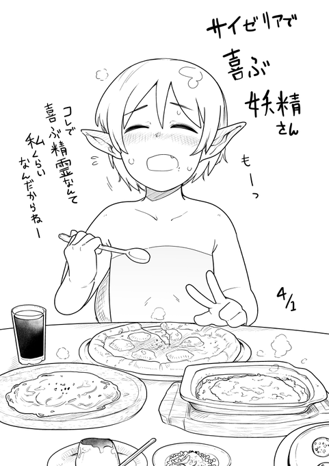 妖精であそぼう更新しました! 