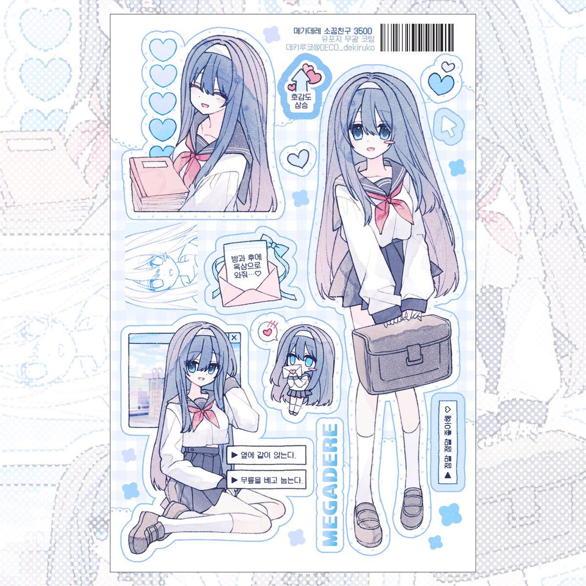 デキルコ 데키루코/데코 ୨ৎ (구 큐지) tweet media