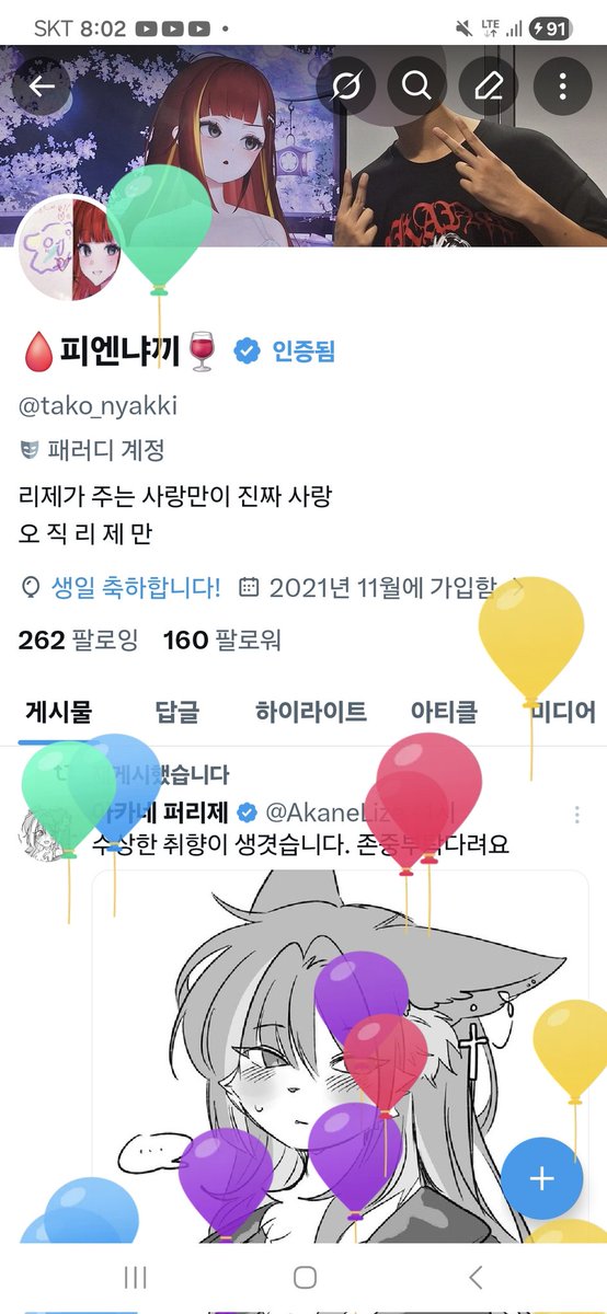 🩸피엔냐끼🍷 tweet media