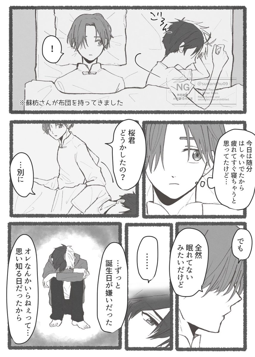 すなち tweet media