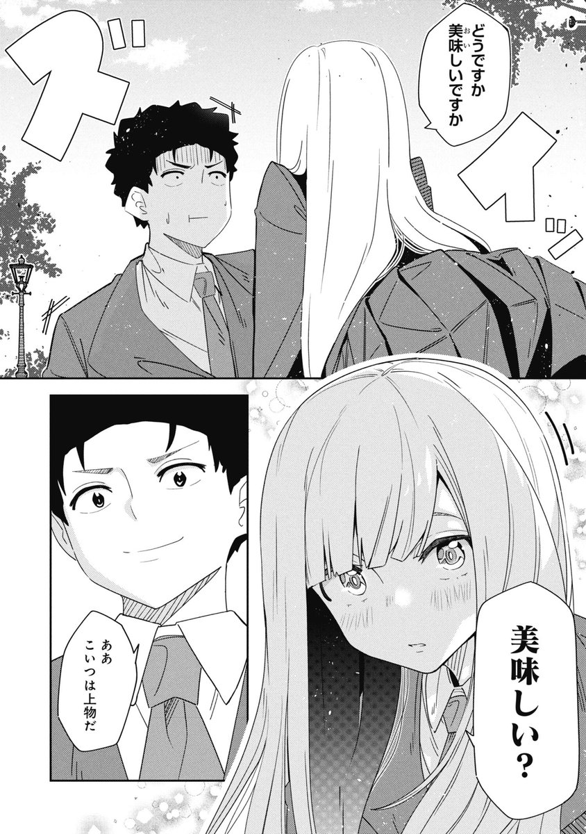 みか＠サイコミ漫画紹介【公式】 tweet media