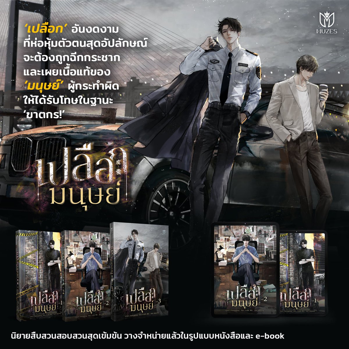 Muzesbooks tweet media