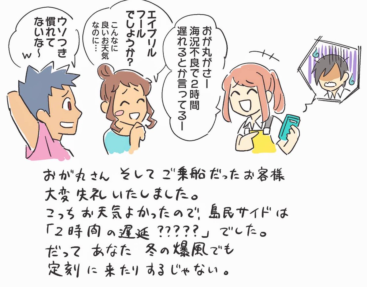 ogswr_diary's tweet photo. 本日のおが丸さんに謝罪 https://t.co/Fyv3R4Et3C