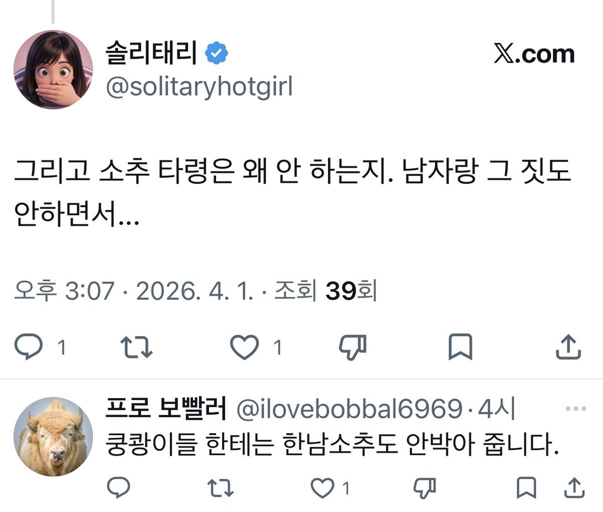 𝒜𝒱𝒪 tweet media