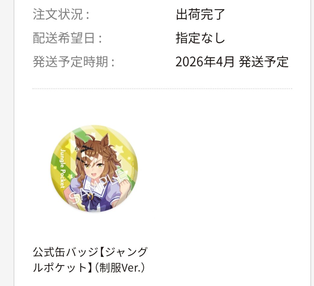 UTT♦️🍯🌸🕰️（4/5 大阪杯） tweet media