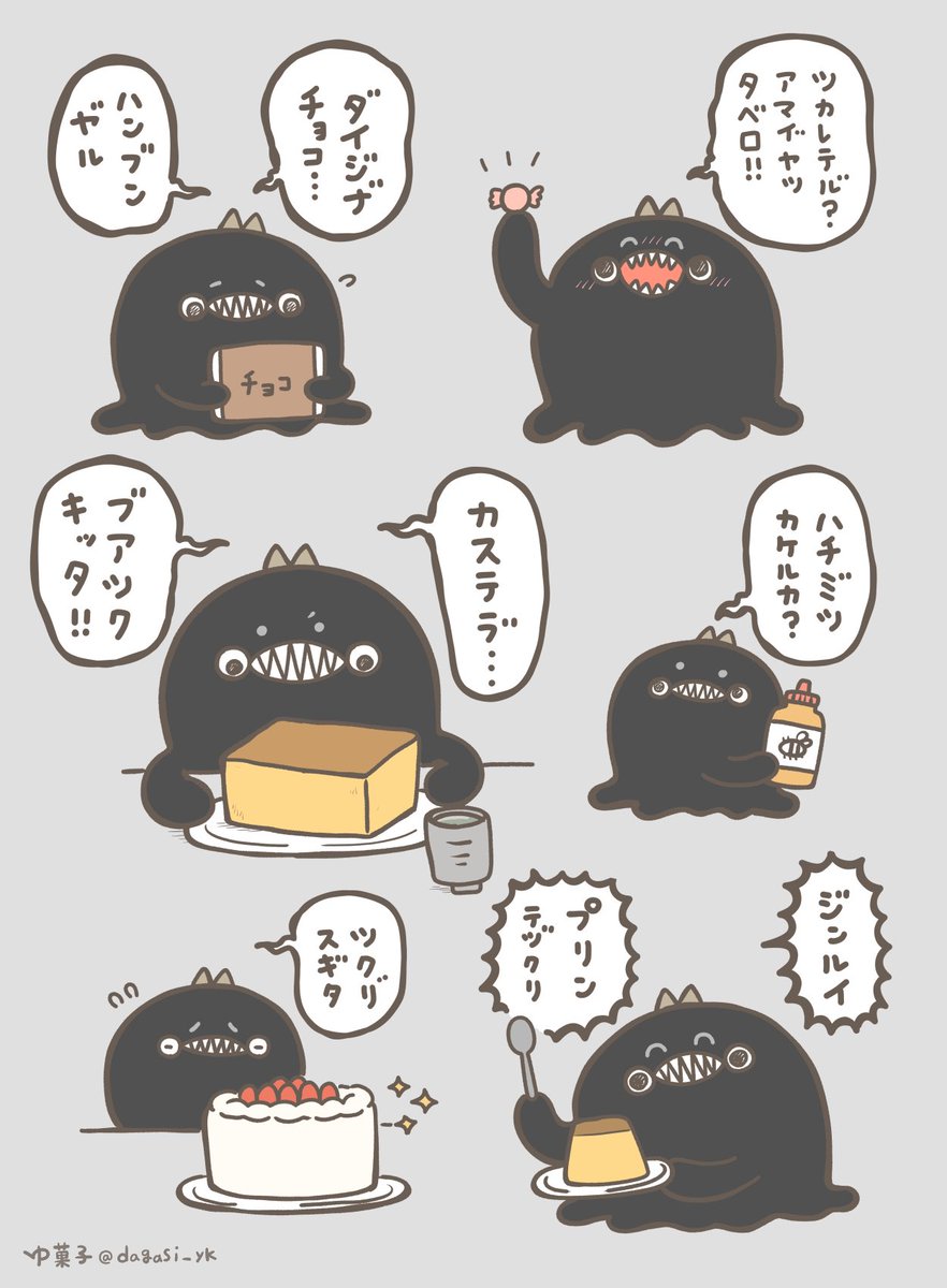甘いものくれた