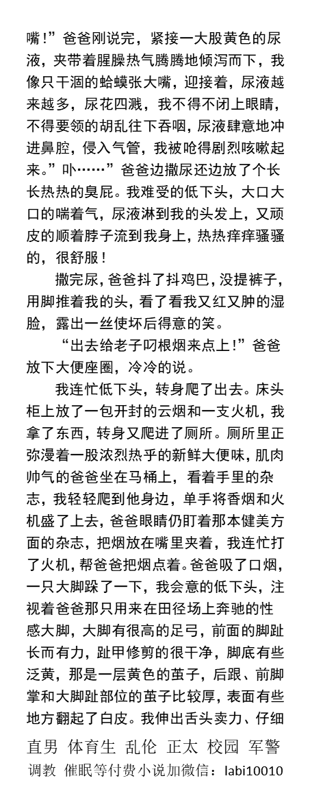 KellyBurkes's tweet photo. 《阳刚田径肌肉臭脚帅哥和他的朋友》
    白天是备考学生，晚上是胯下走狗，甚至在同性面前，也只能卑微地钻过裆部，大脚狠狠的踩在脸上，汗味、咸味充斥鼻腔口腔。
   粗口羞辱、gaysm、臭脚体育生、父子乱伦、偷情多人、堕落直男。
【同志男男小说看主页，微X:  lmyp9876】 
#调教 #粗口 #主奴 https://t.co/ZOASkFoLLN