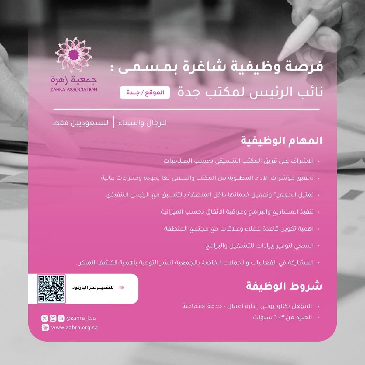 Social Work | خدمة اجتماعية tweet media