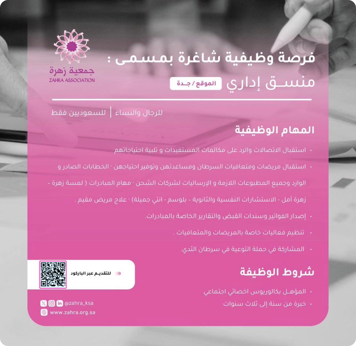 Social Work | خدمة اجتماعية tweet media