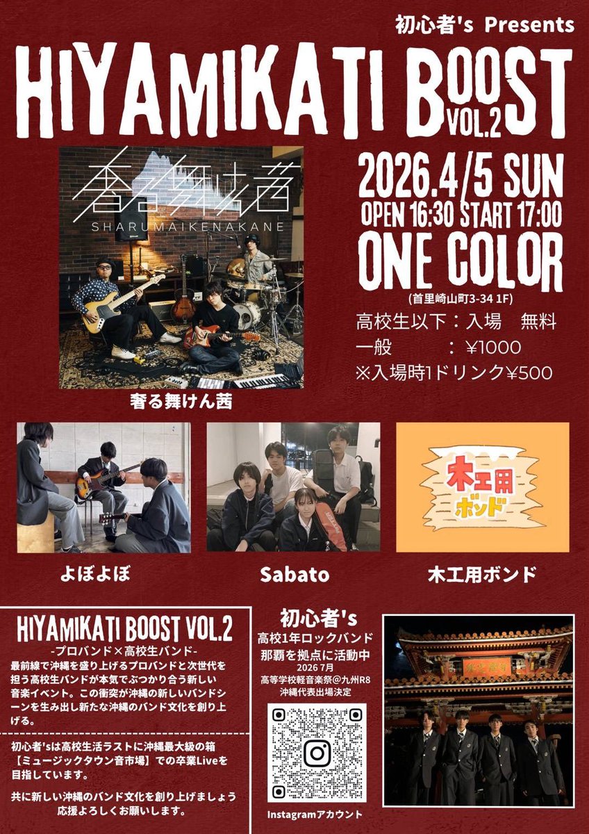 奢る舞けん茜 tweet media