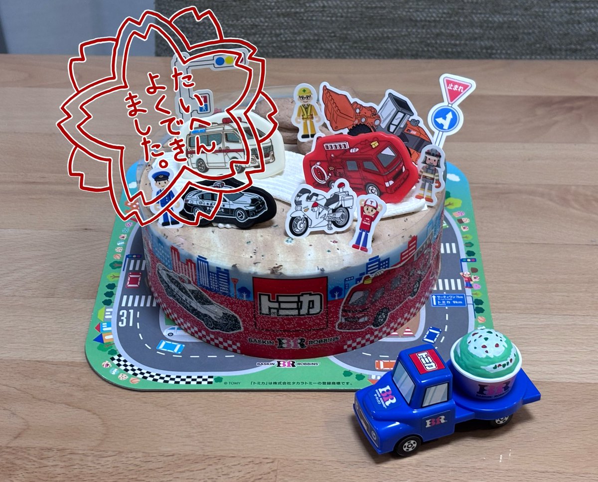 いし☺︎✌️🚗🚃働く車・電車沼 tweet media