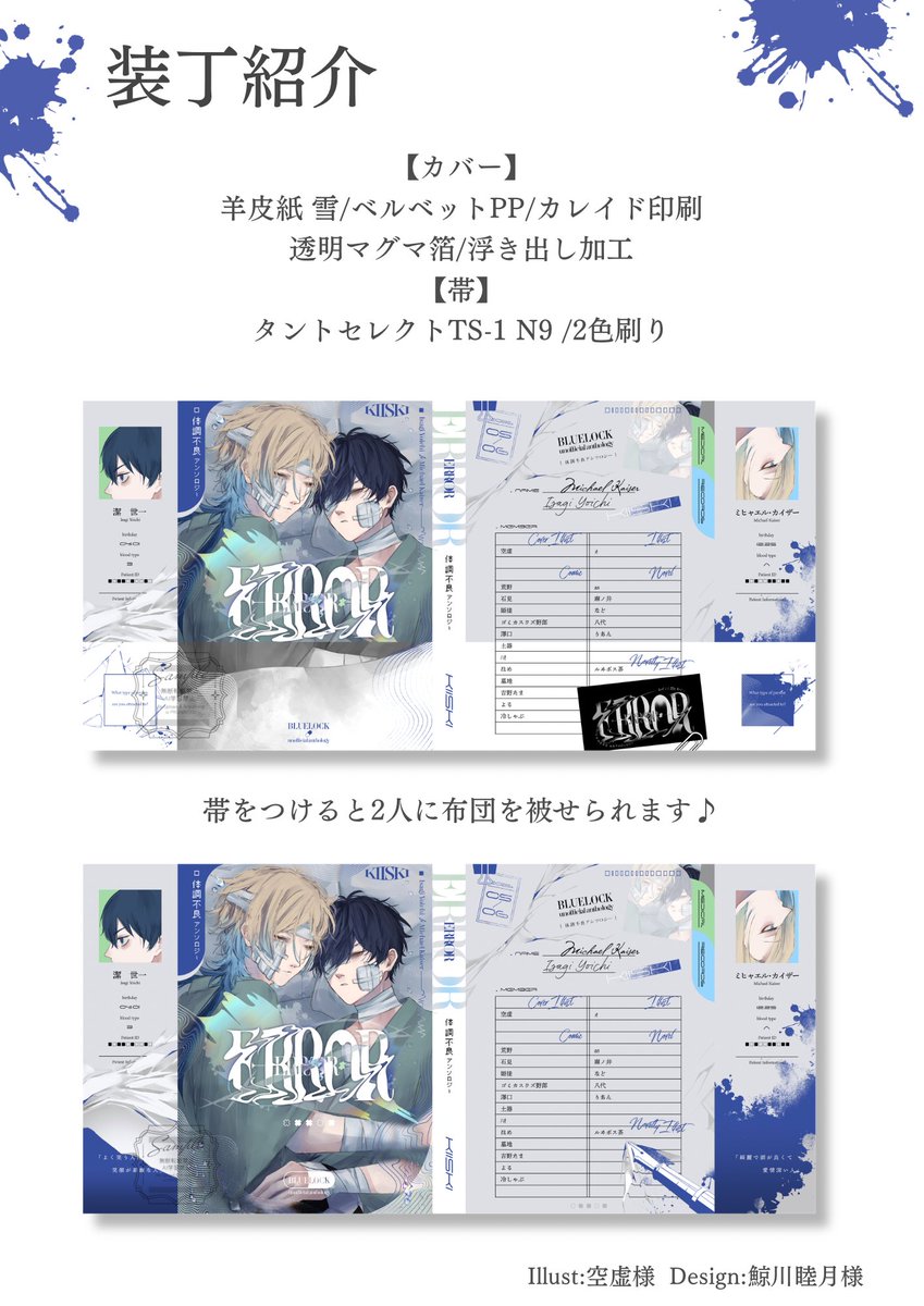 kiiski 左右不定 体調不良アンソロジー『ERROR』 tweet media