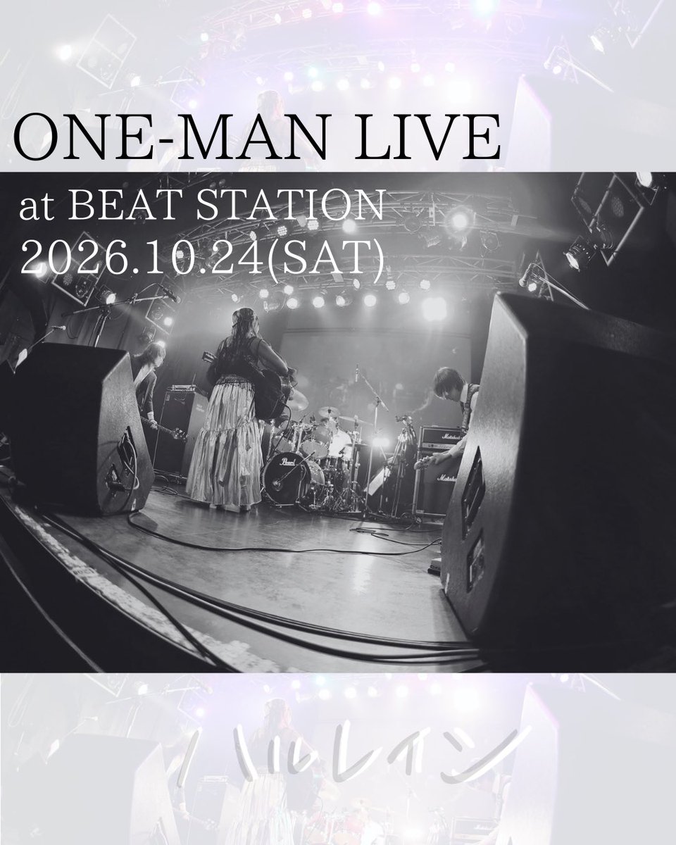 ハルレイン tweet media