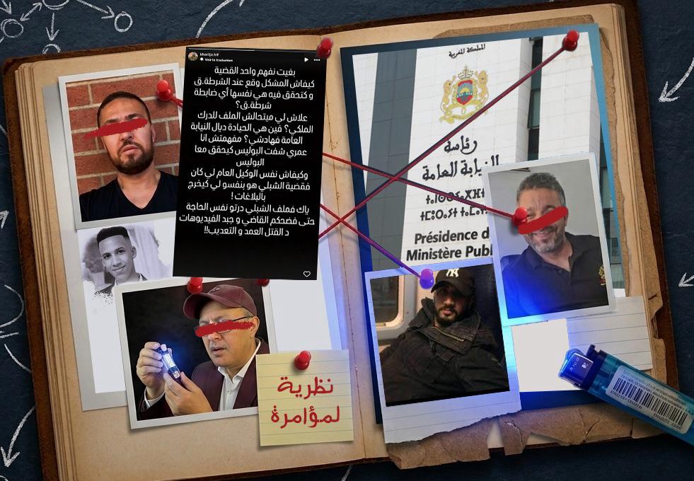 تـــــــوضــــــــــيــــــــــــح 🚨🚨

من محاسبة المتورطين في ملف "ياسين شبلي" إلى نفي الشبهة الجرمية في قضية "عمر حلفي"
ـــــــــــــــــــــــــــــــــــــــــــــــــــــــــــ
في خضم الجدل المتصاعد حول وفاة #عمر_حلفي داخل مقر الفرقة الوطنية للشرطة القضائية، تتقاطع الأسئلة