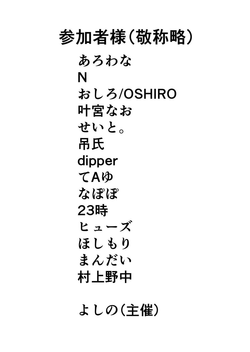 異形頭虐アンソロジー告知アカウント tweet media