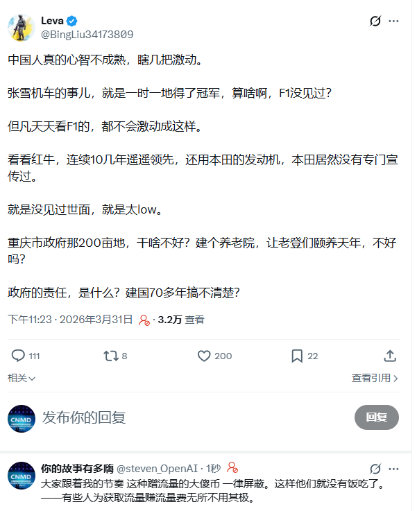steven_OpenAI's tweet photo. @BingLiu34173809 大家跟着我的节奏这种 蹭流量的大傻币 一律屏蔽。这样他们就没有饭吃了。——有些人为赚流量费无所不用其极。 https://t.co/pynp6zvW9c