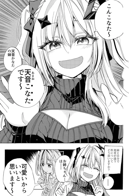 #4月になったのでフォロワーさんに自己紹介しようぜ
ホロライブの配信を漫画にしてます
良く表情を褒めてもらえています
怒った顔は少し苦手です

今年は今までやってなかったことに挑戦します
4月下旬にホロの二次創作漫画を投稿予定です! 