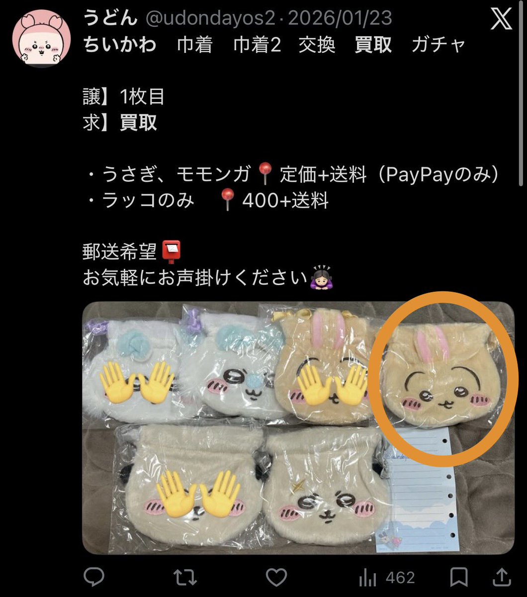 もっちり tweet media