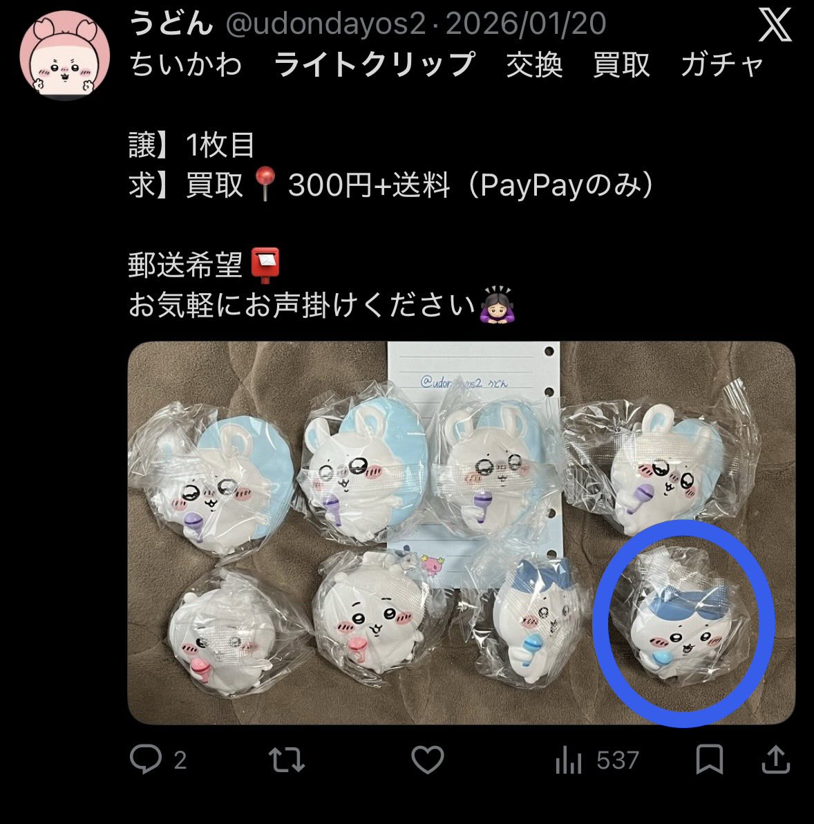 もっちり tweet media