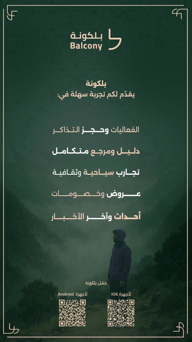 محمد ال دواس | عسير tweet media