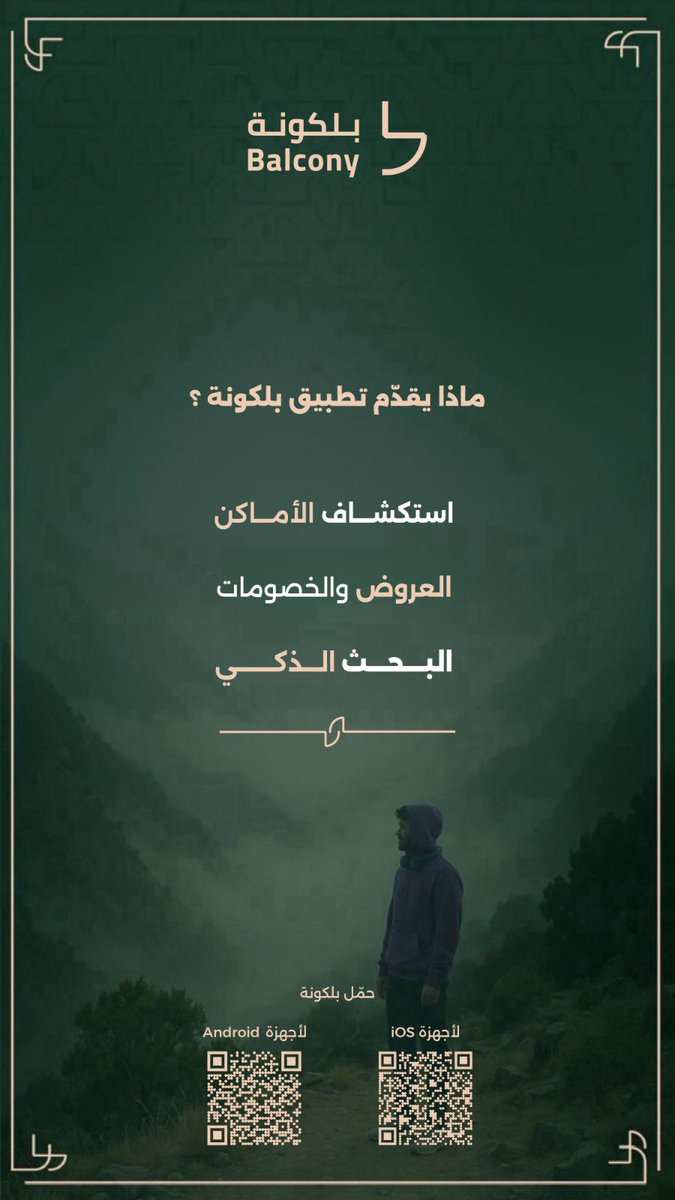 محمد ال دواس | عسير tweet media