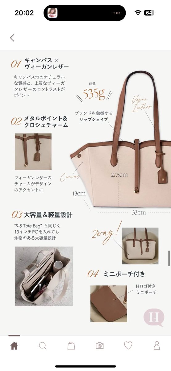 ri_lipto48's tweet image. beautyチームゆかりさでFOR HER🫧
通勤バッグ3種👜🪄🤍素敵👏
4月5日(日)19時発売💐
#herlipto #FORHER