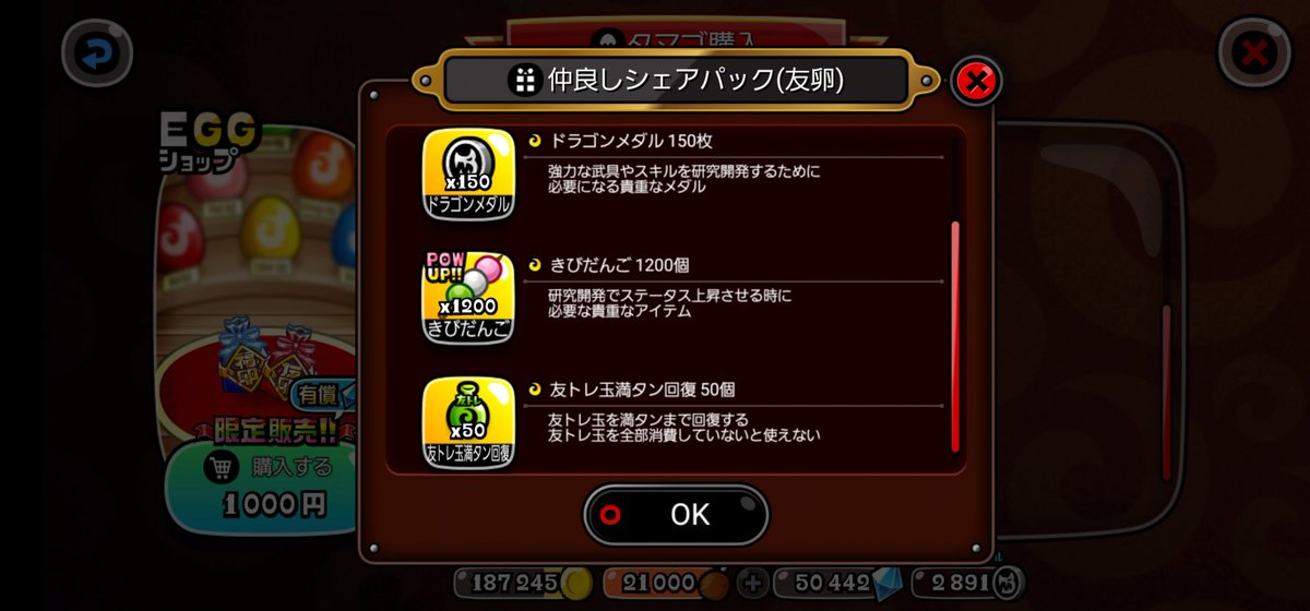 踊る骨のトウナン@城ドラ tweet media