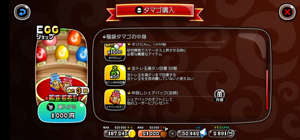 踊る骨のトウナン@城ドラ tweet media