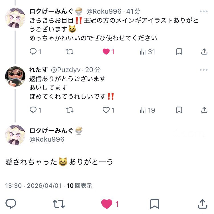 れたす tweet media