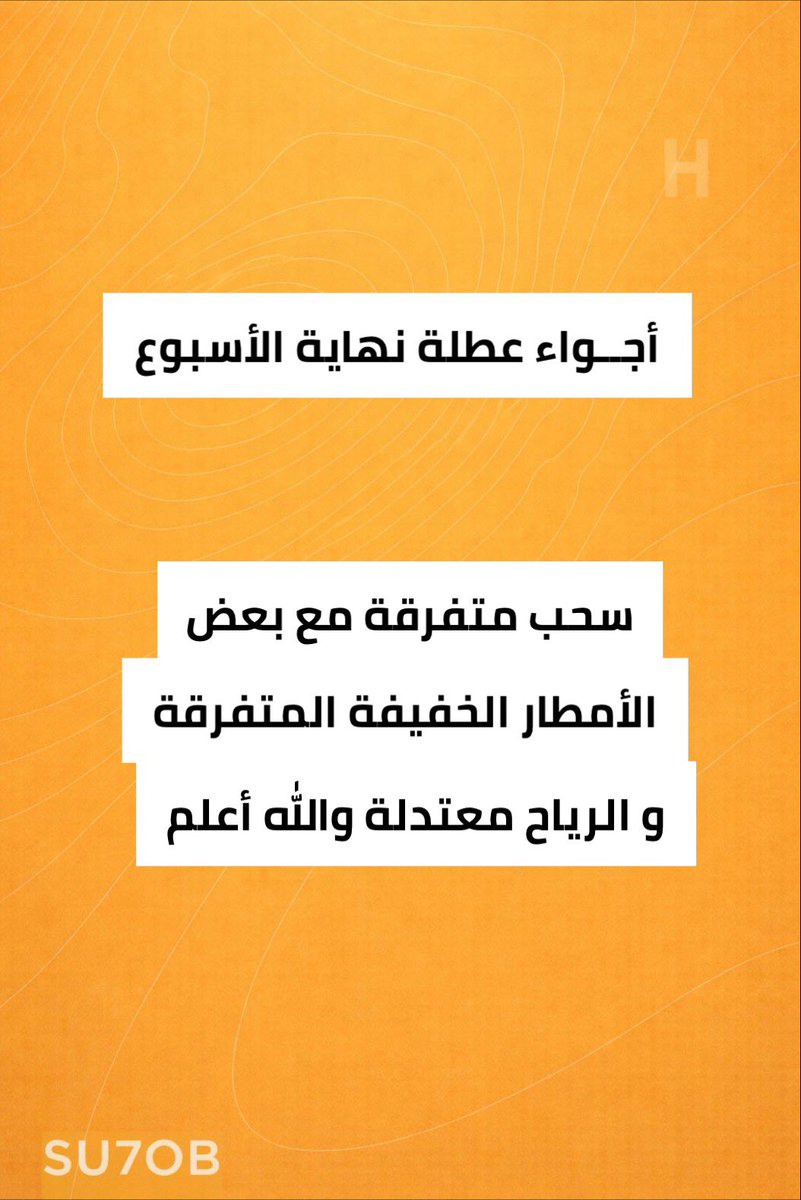 Kuwait Weather tweet media