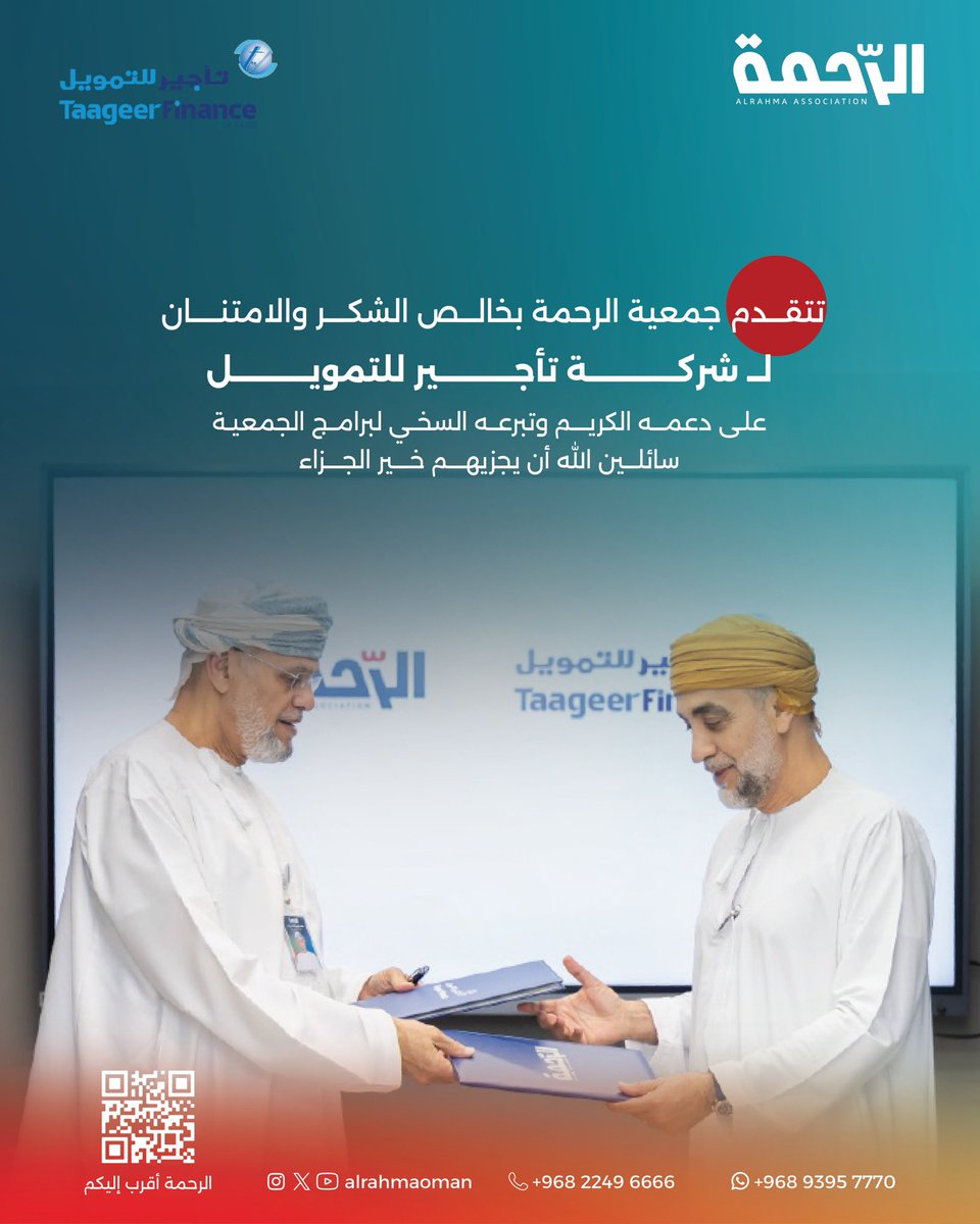 جمعية الرحمة tweet media