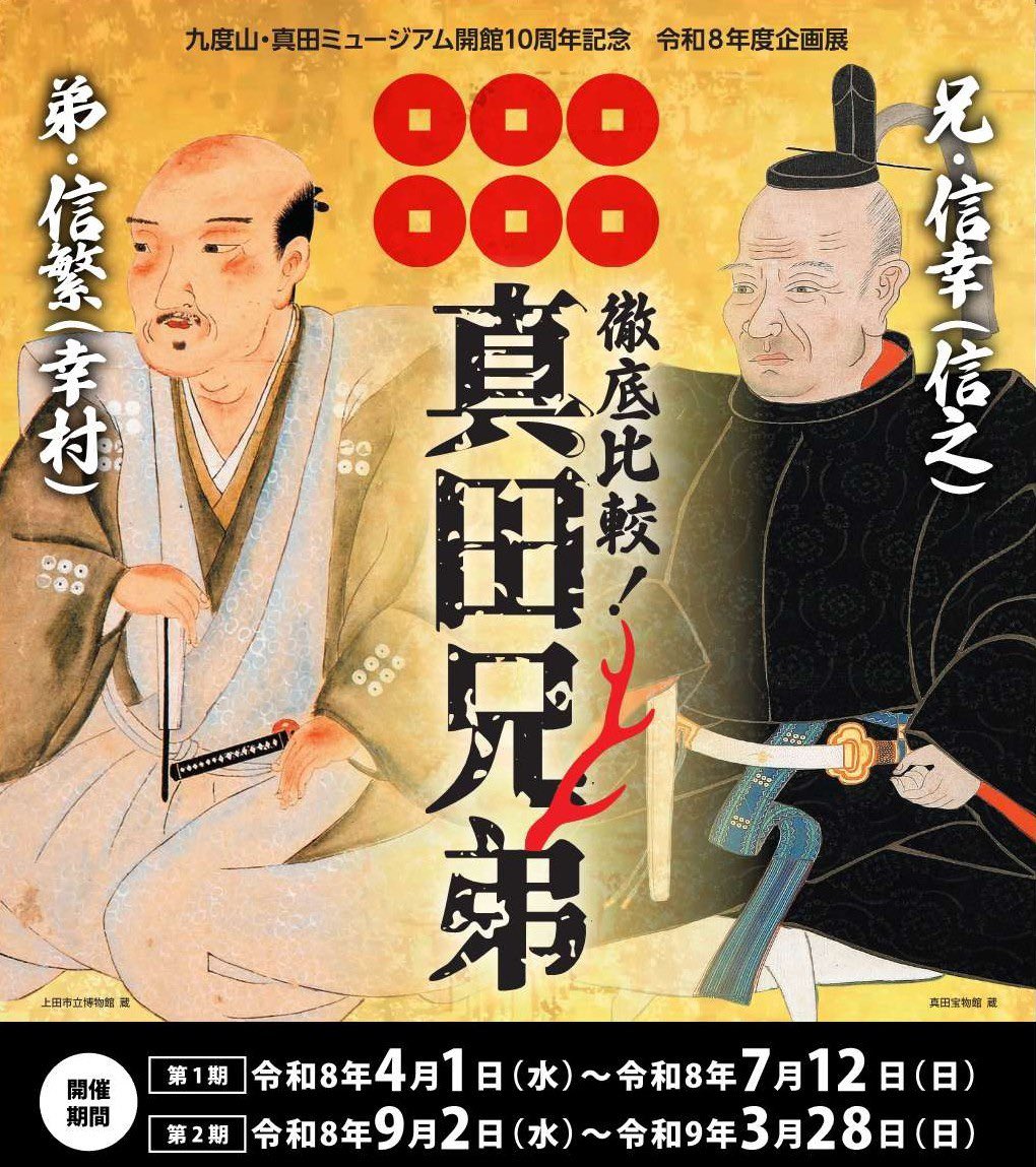 紀州九度山観光情報 tweet media