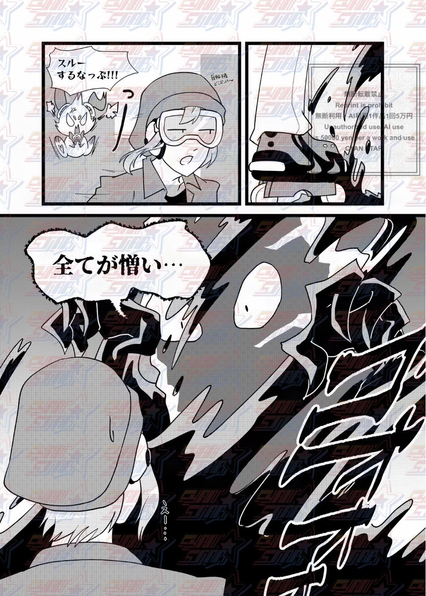 CYAN STAR :コミティア通販中 tweet media