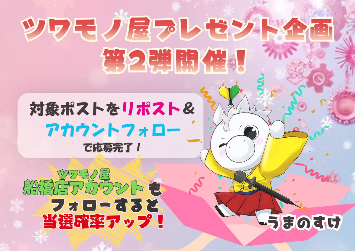 ダーツショップ ツワモノ屋 tweet media