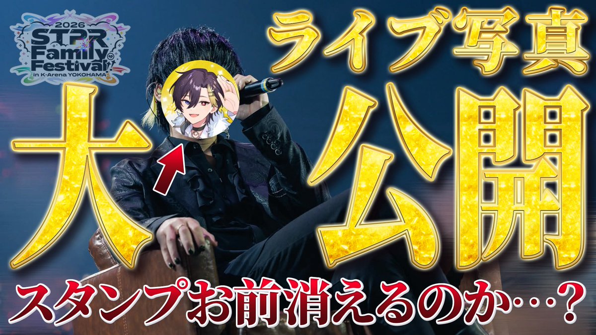 だいきり🍸💛【すにすて】 tweet media