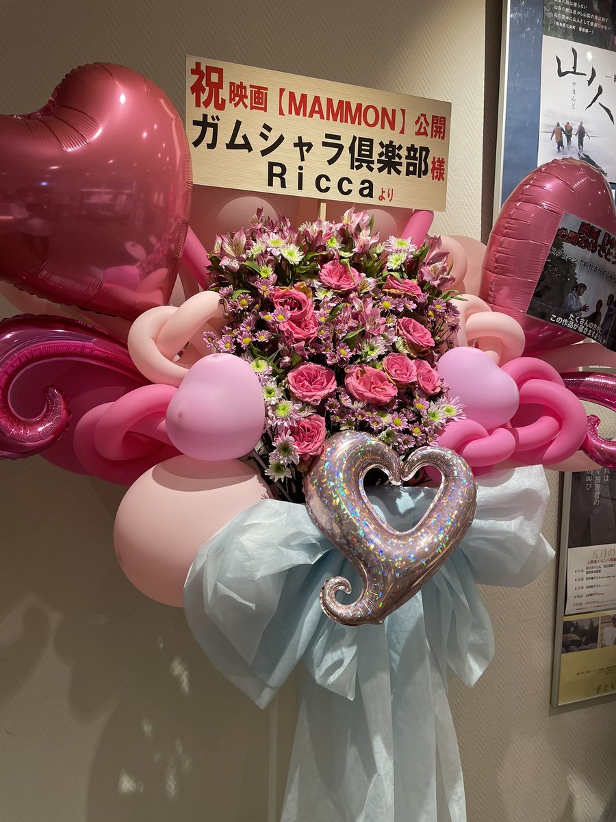 コネクリ同期、森下開さん出演
#MAMMON 拝見

ギリギリの生活で夢を追う若者達が闇堕ちしていく展開で「現代日本版レクイエムフォードリームやな」と思ったり。後発の二人が闇堕ちする瞬間は確かにげきちゆで見たかったと思いました