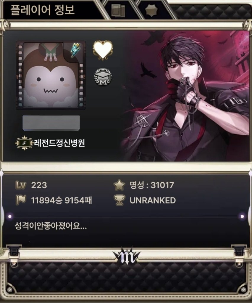 MAFIAW1N's tweet photo. 제가언제또 이명성을달성해보겟읍니까.. https://t.co/WafNvpwZEA