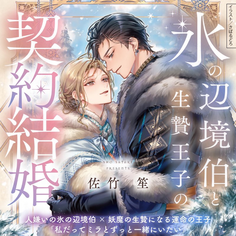 角川ルビー文庫 編集部 tweet media