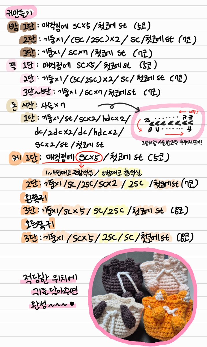 🐾 데니멀즈 텀블러백 &amp; 파우치 뜨개 도안 🐾
판매(금전적이득)❌️ / 나눔❌️/개인소장 ⭕️

텀블러 크기와 따라 자유롭게 사이즈 조절이 가능합니다!
텀블러백을 뜨지 않으면 파우치로도 사용 가능한〰️ 어려운 부분은 언제든지 디엠 앤나 스핀🫶
텀블러백에 데니멀즈를 심어보쟈(*Ü*)ﻌﻌﻌ♥