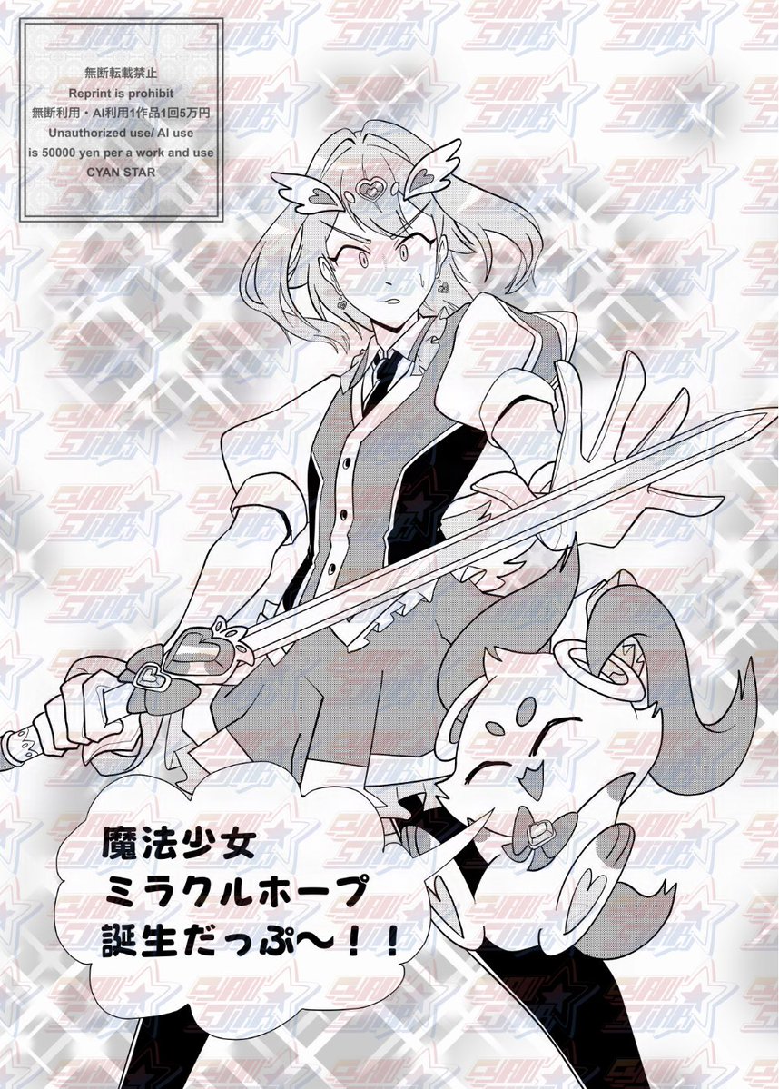 CYAN STAR :コミティア通販中 tweet media