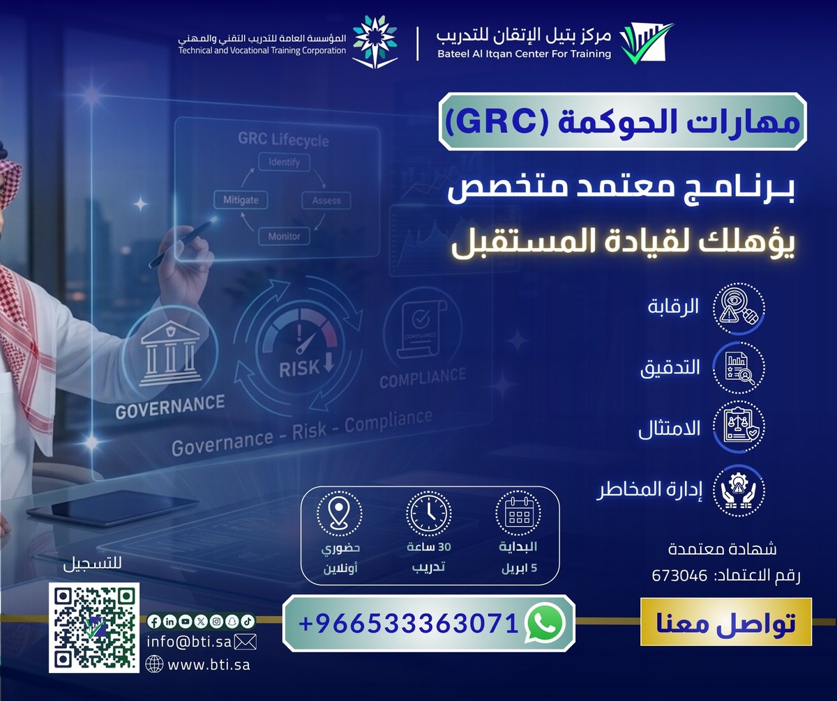 مركز بتيل الاتقان للتدريب tweet media