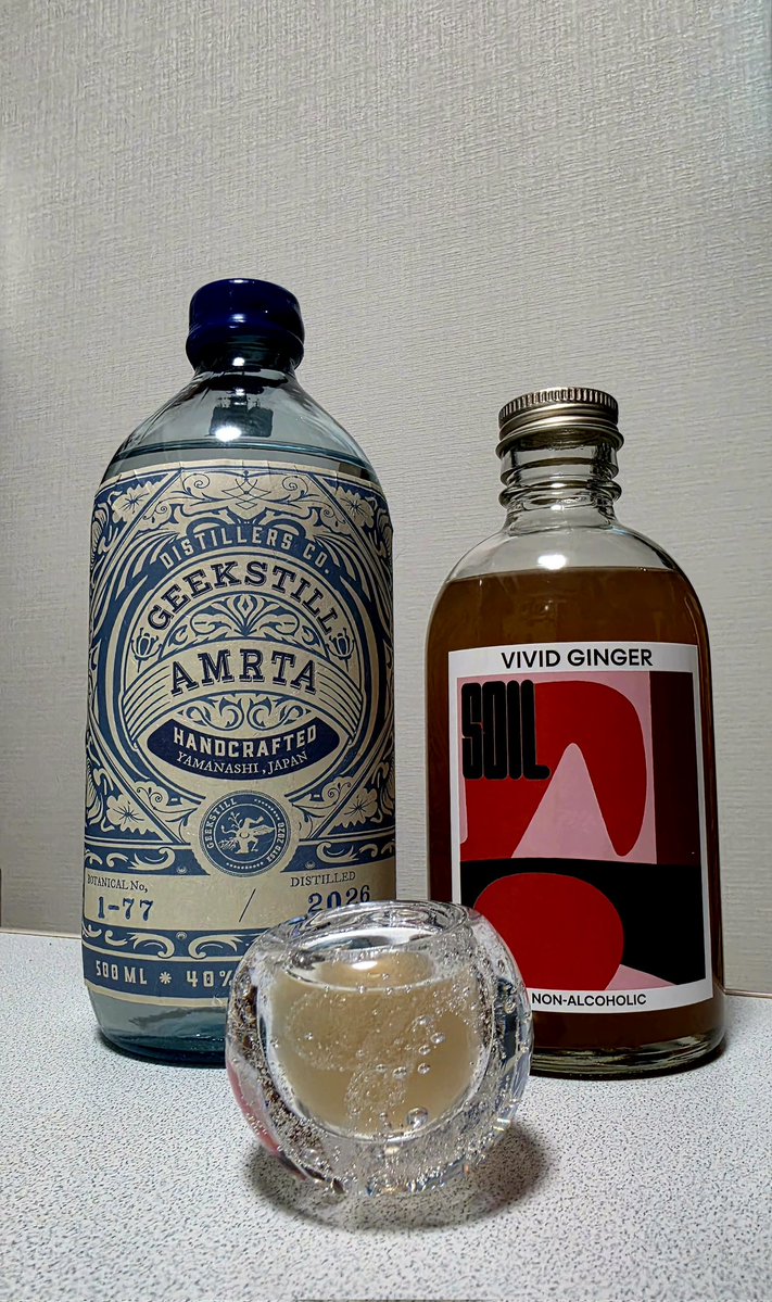 shimizu_e06's tweet image. 今宵も素敵なジンと
素敵なジンジャーシロップに
出会えました

#GEEKSTILL
#AMRTA
#SOIL
#VIVIDGINGER