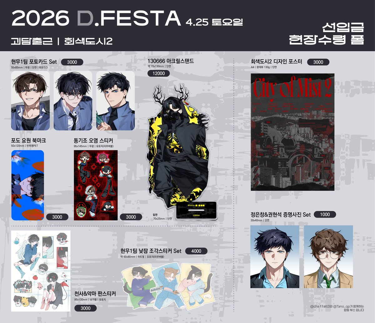 4디페(토) ᴄʜᴀʟ tweet media